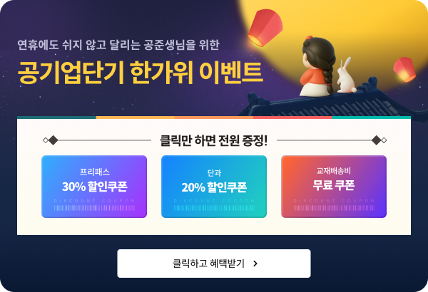 추석 연휴 이벤트